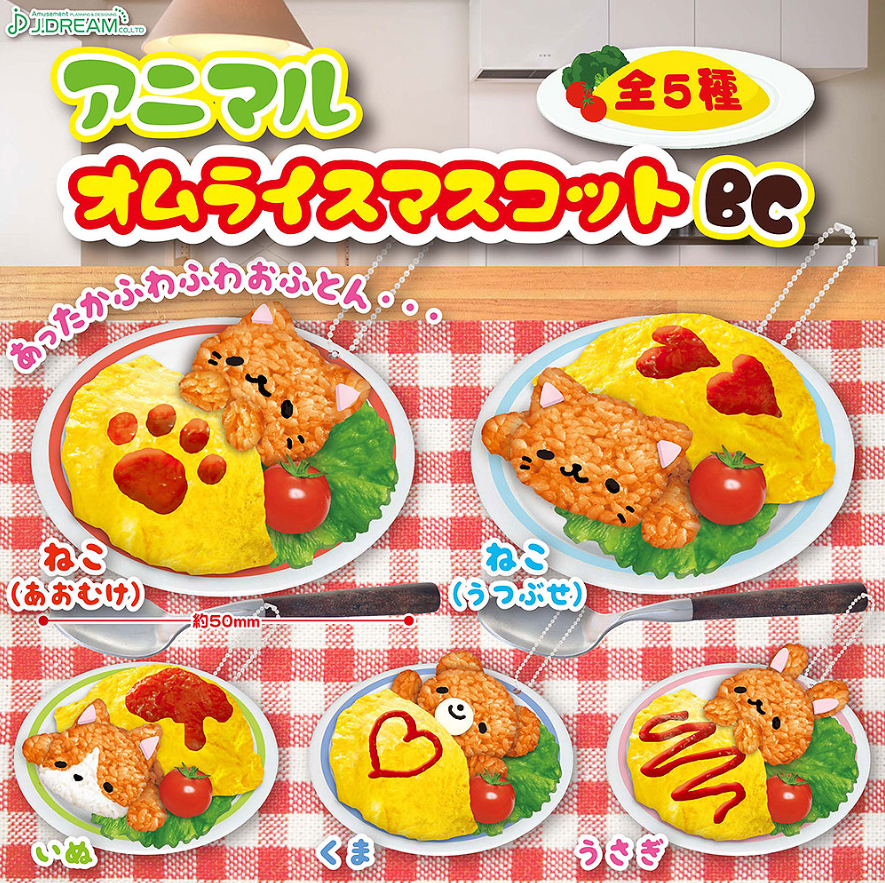 Animal Omurice Omelette Collectible Capsule